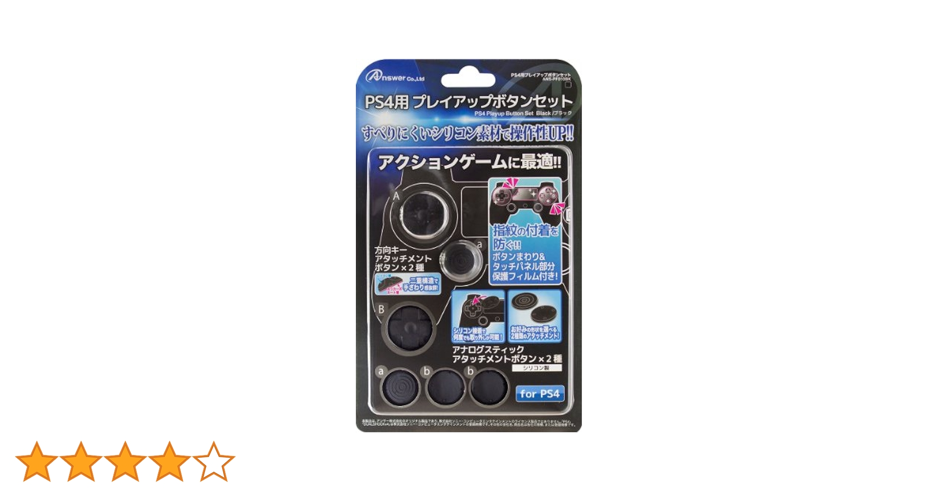 Amazon | DUAL SHOCK4用プレイアップボタン ブラック